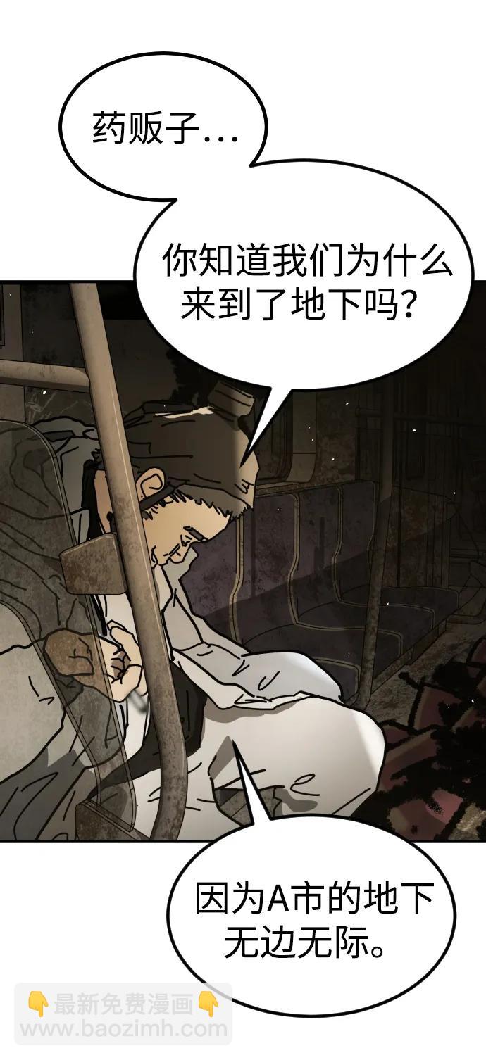 末日危機 - [第2季] 第33話(3/3) - 3