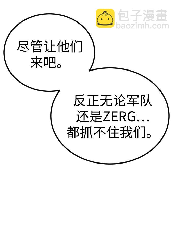 末日危機 - [第2季] 第33話(3/3) - 4