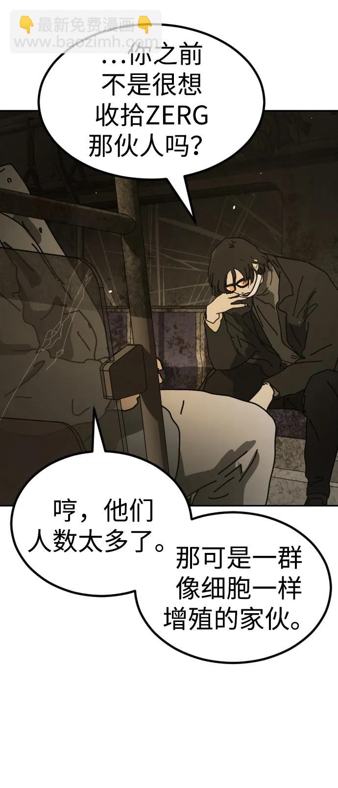 末日危機 - [第2季] 第33話(3/3) - 1