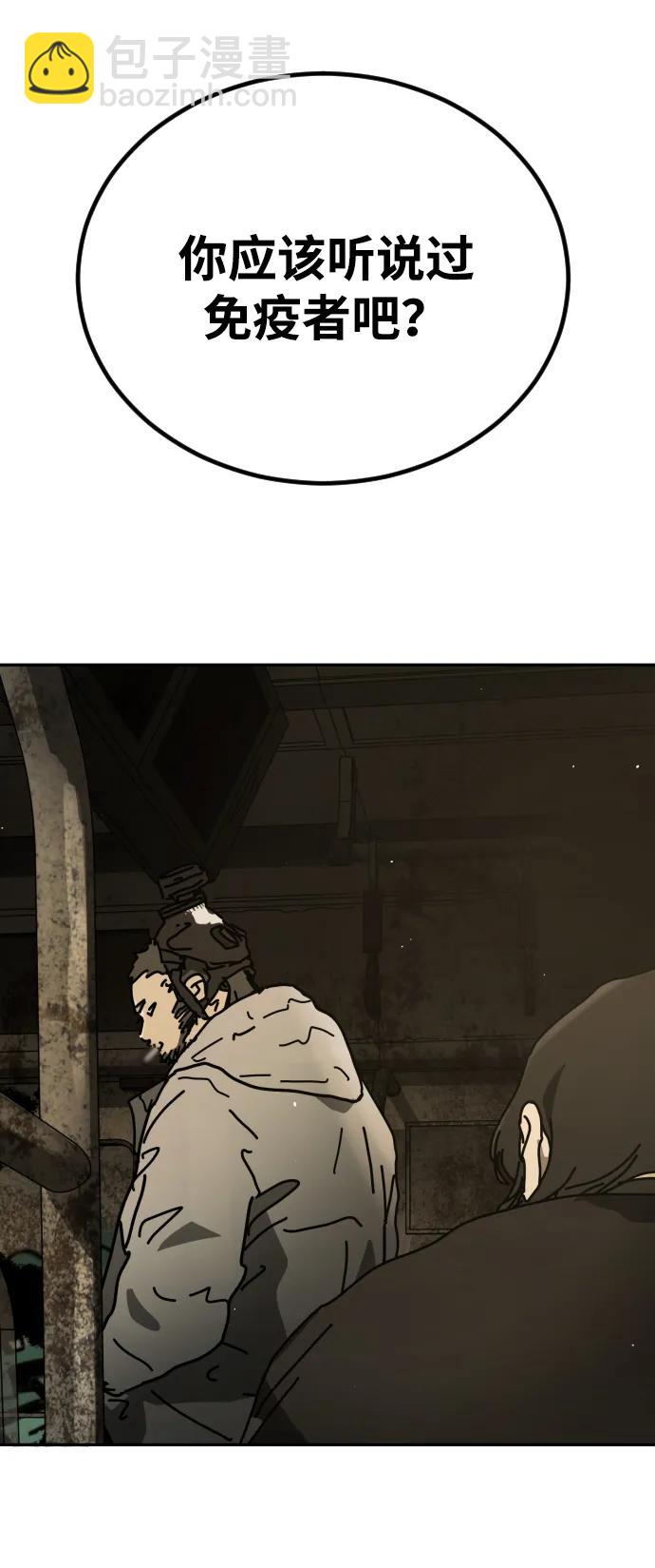 末日危機 - [第2季] 第33話(3/3) - 3