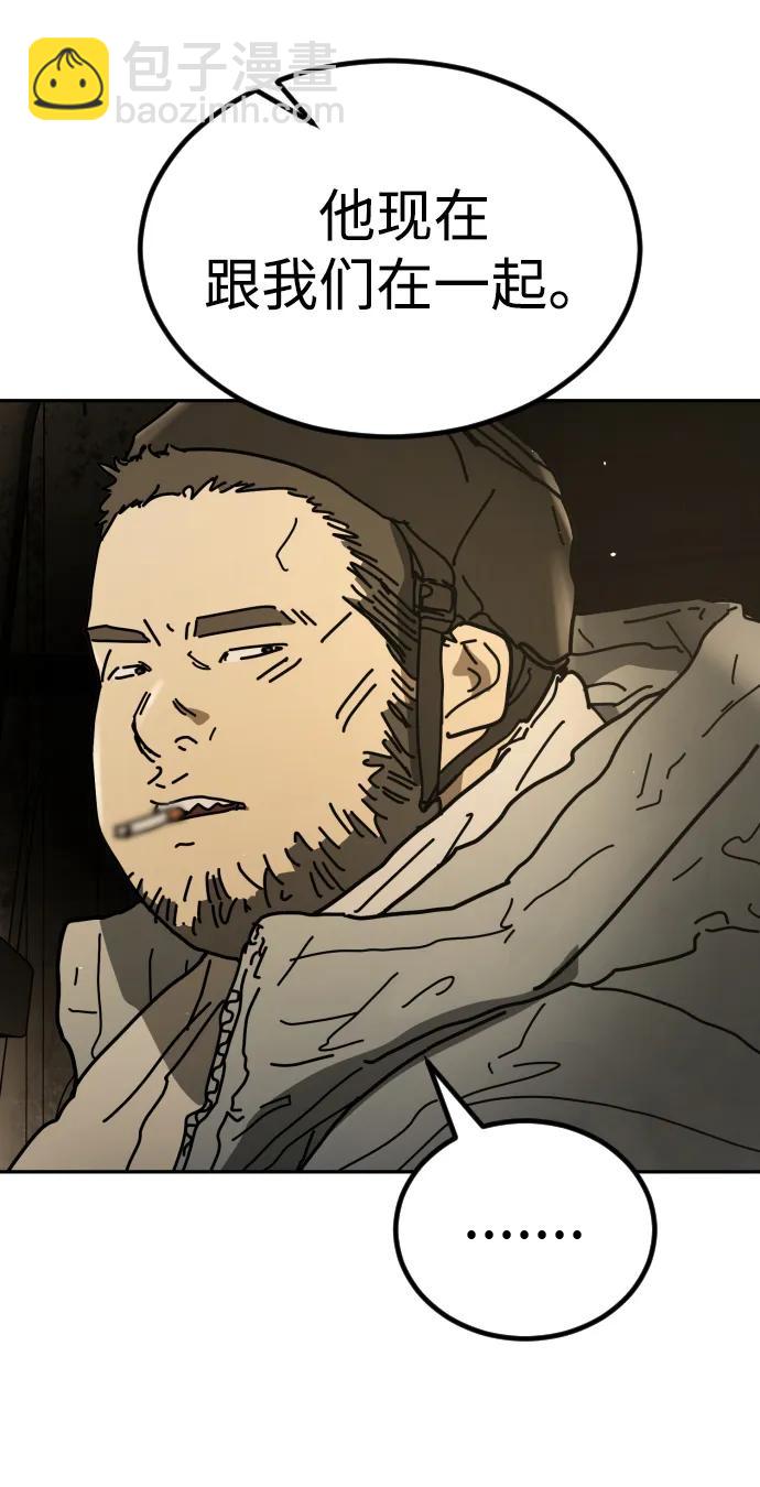 末日危機 - [第2季] 第33話(3/3) - 4