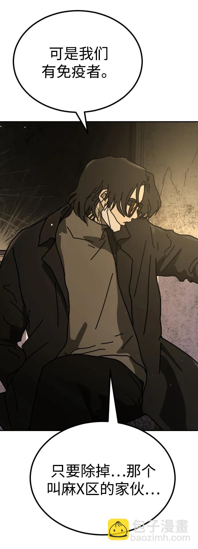 末日危機 - [第2季] 第33話(3/3) - 1