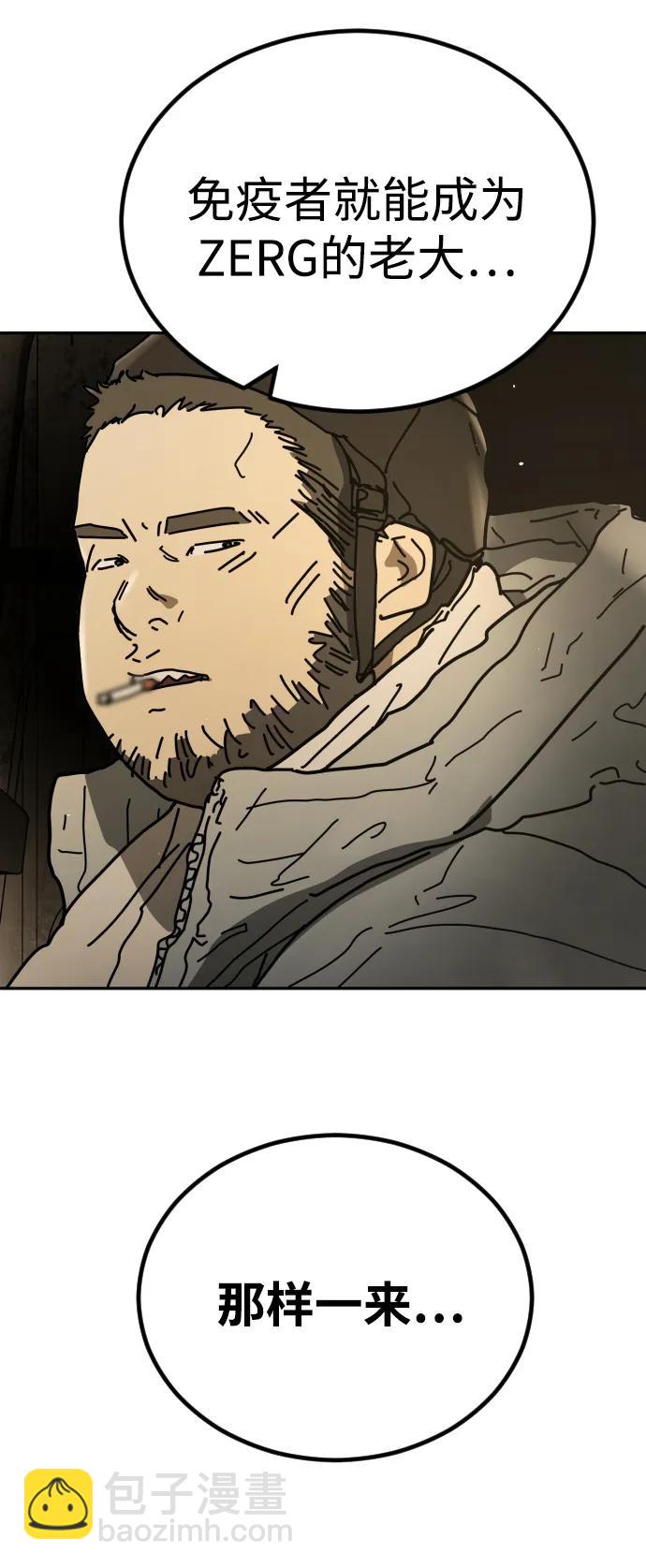 末日危機 - [第2季] 第33話(3/3) - 2