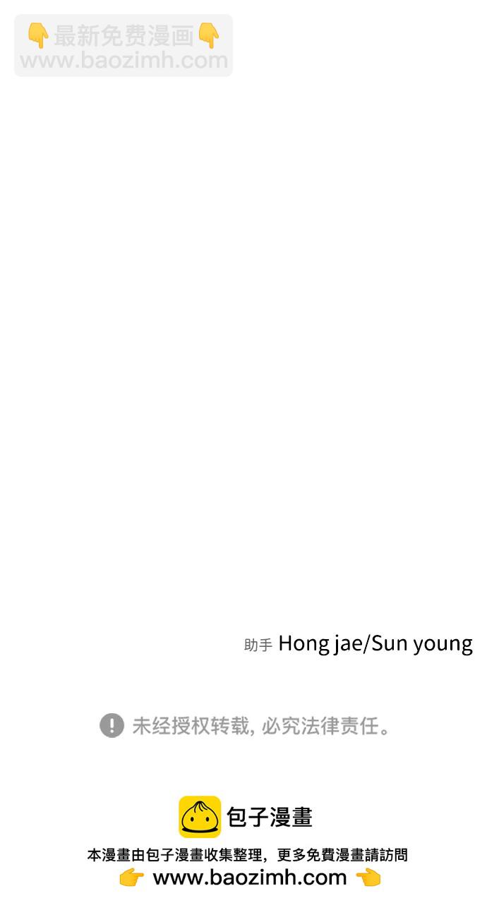 末日危機 - [第2季] 第33話(3/3) - 4