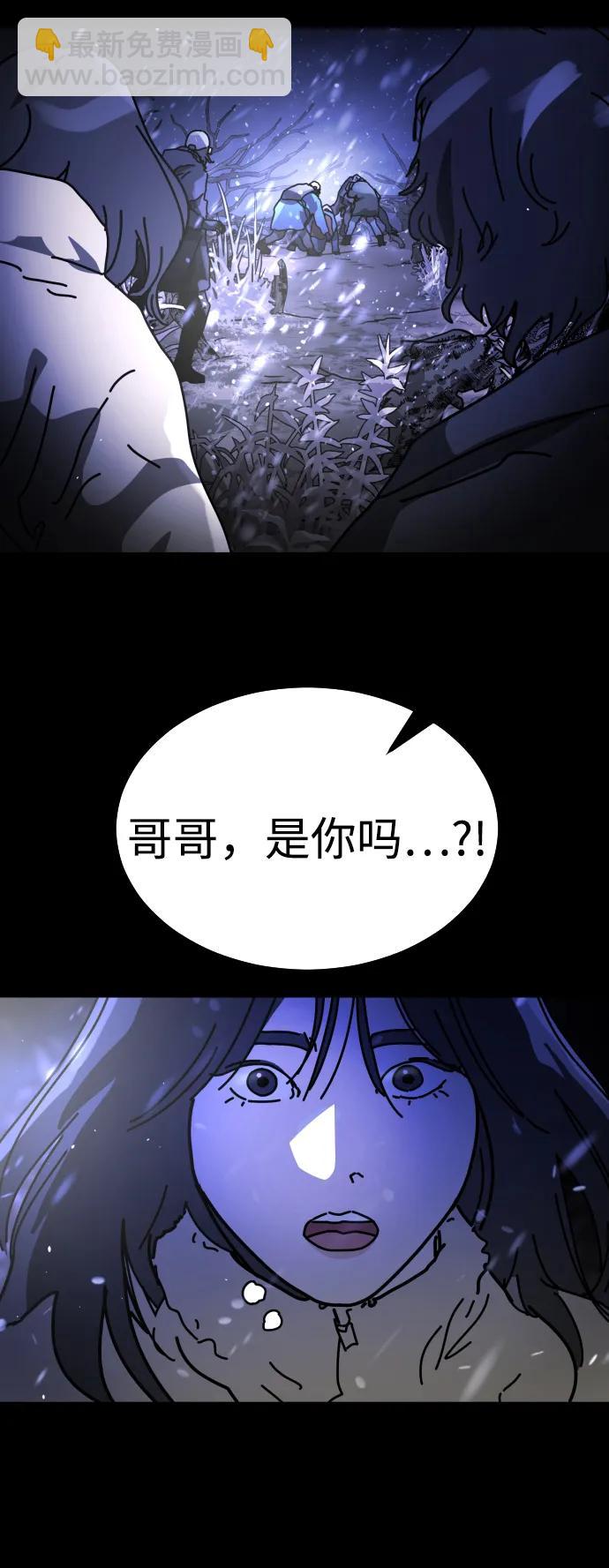 末日危機 - [第2季] 第33話(1/3) - 4