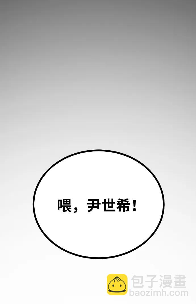 末日危機 - [第2季] 第33話(1/3) - 2