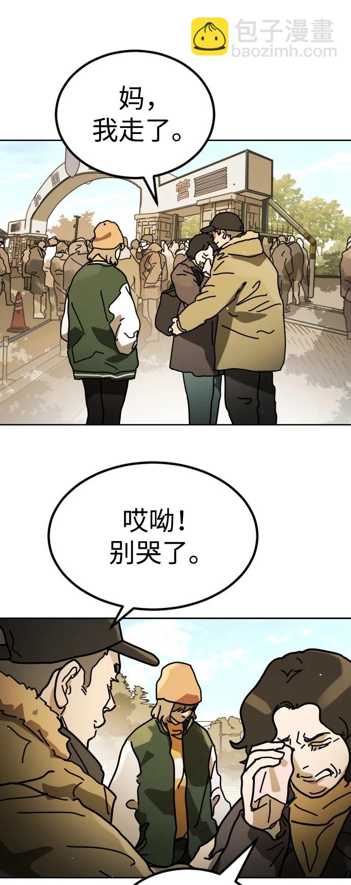 末日危機 - [第2季] 第33話(1/3) - 4