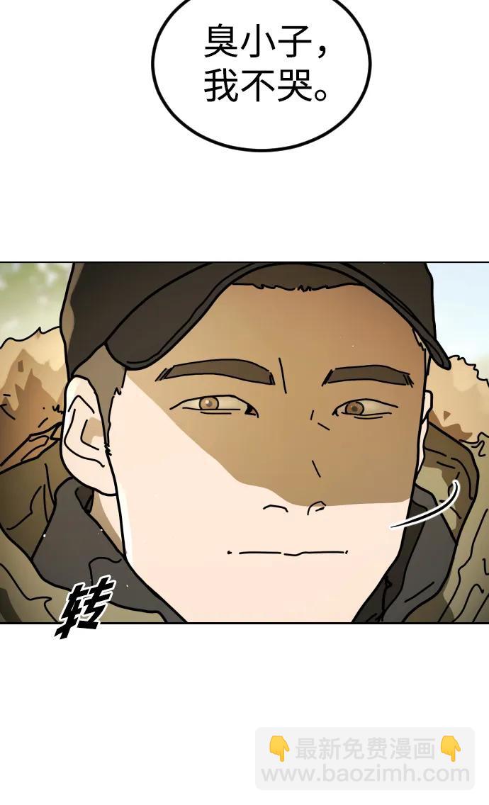 末日危機 - [第2季] 第33話(1/3) - 5