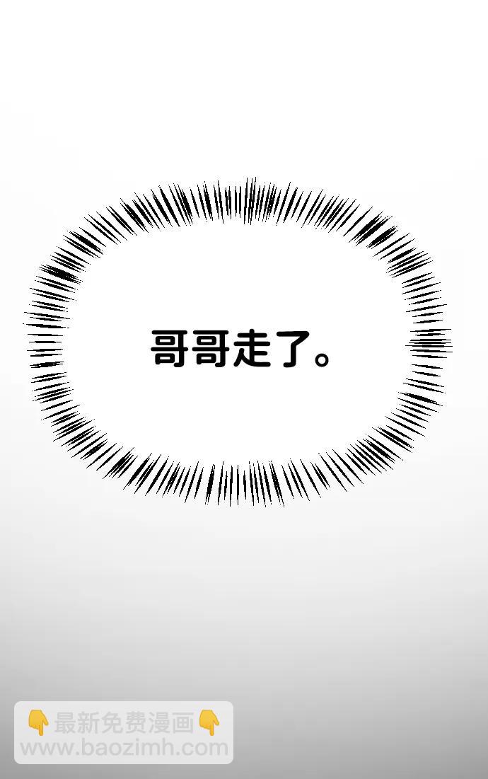 末日危機 - [第2季] 第33話(1/3) - 6