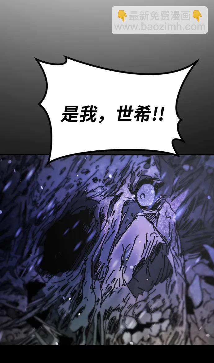 末日危機 - [第2季] 第33話(1/3) - 7
