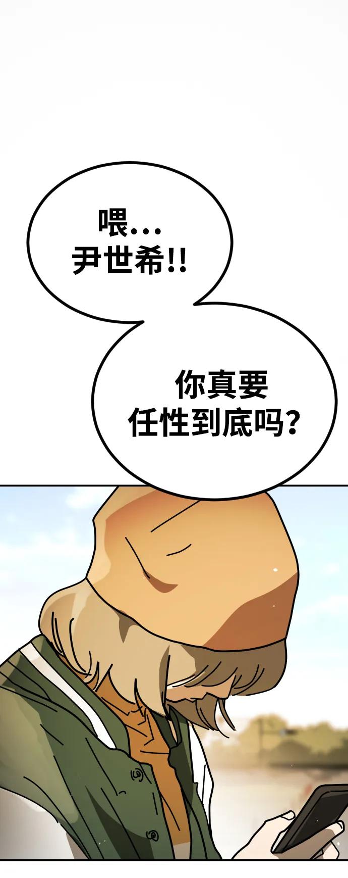 末日危機 - [第2季] 第33話(1/3) - 3