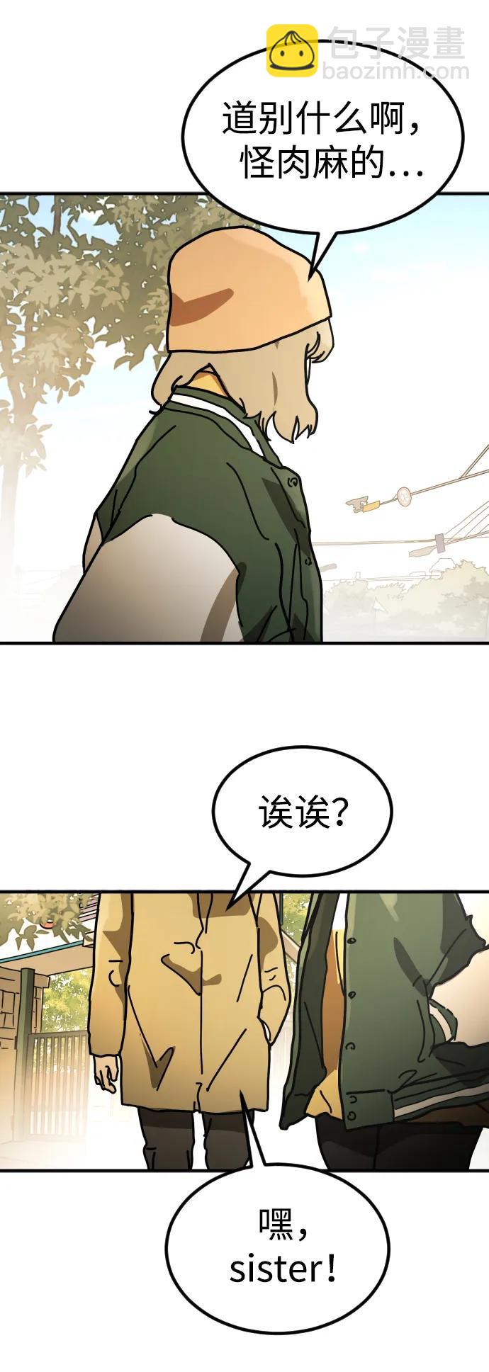 末日危機 - [第2季] 第33話(1/3) - 5