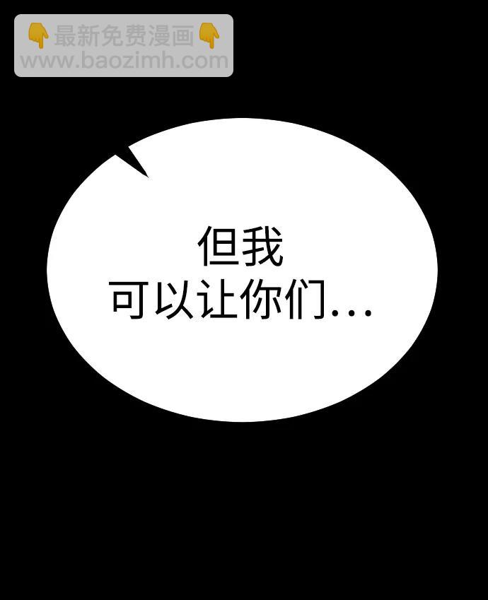 末日危機 - [第2季] 第33話(1/3) - 3