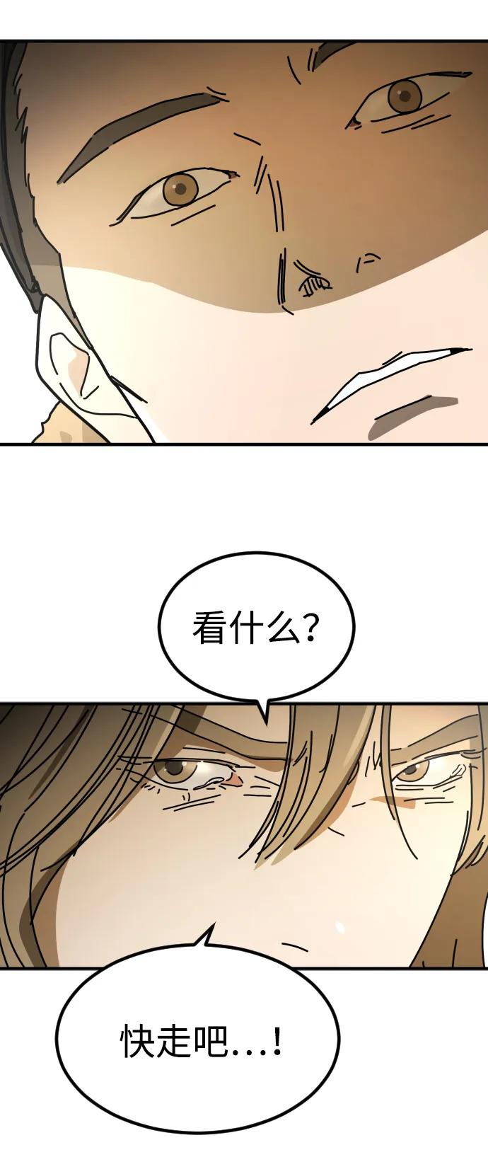 末日危機 - [第2季] 第33話(1/3) - 1