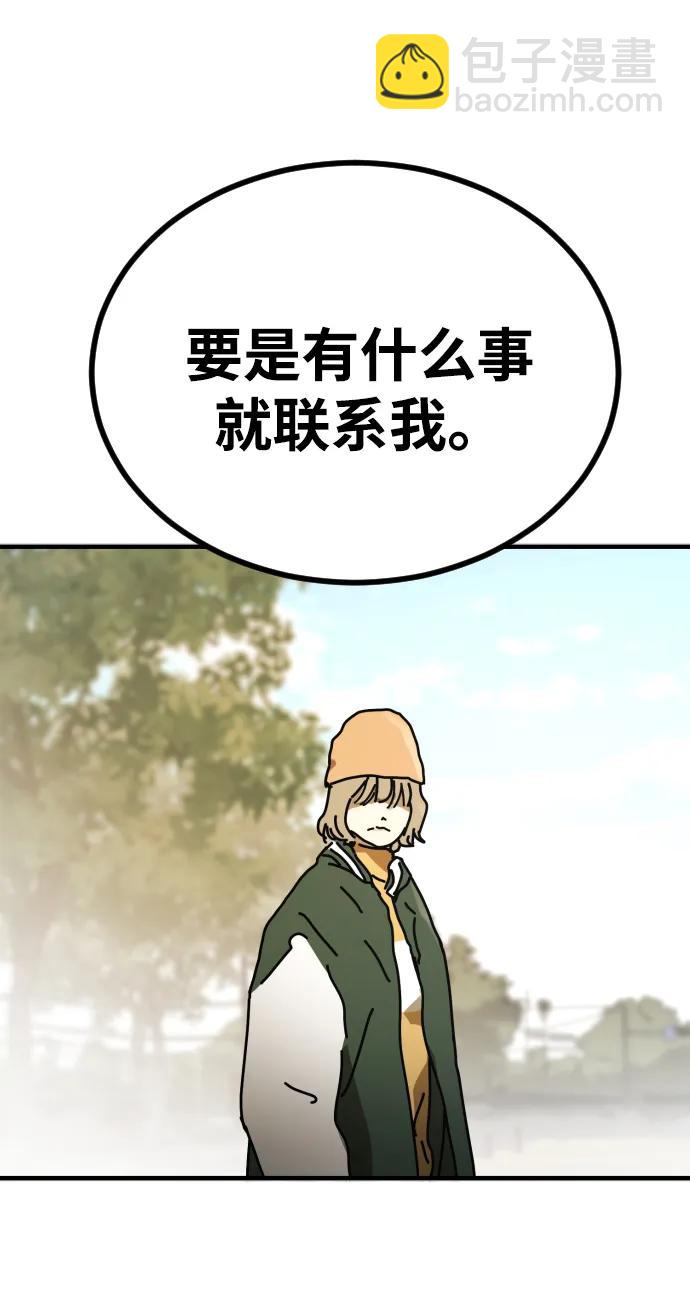 末日危機 - [第2季] 第33話(1/3) - 5