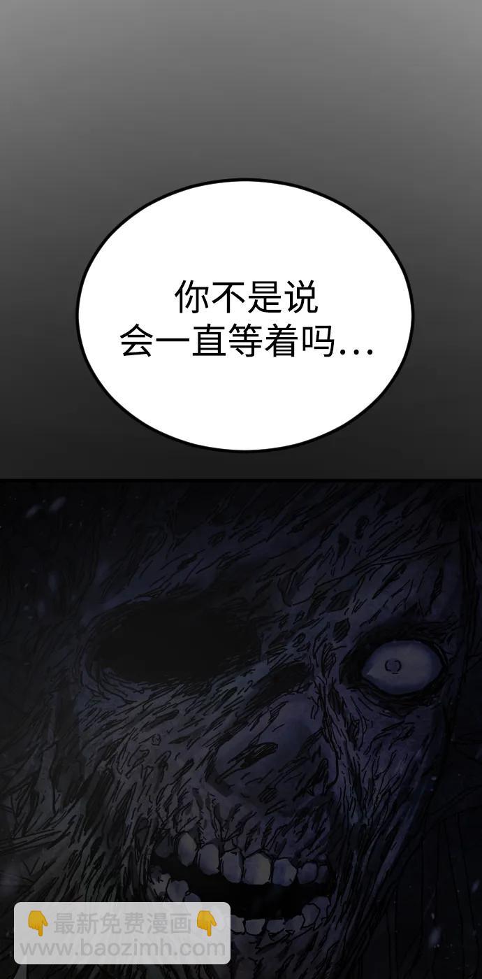 末日危機 - [第2季] 第33話(1/3) - 7