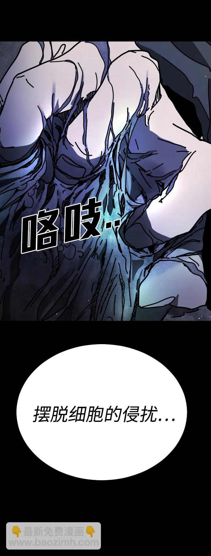 末日危機 - [第2季] 第33話(1/3) - 4