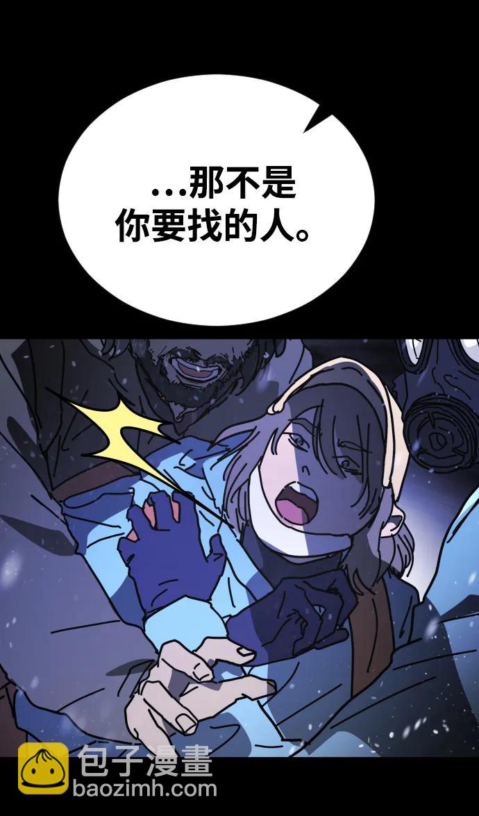 末日危機 - [第2季] 第33話(2/3) - 1