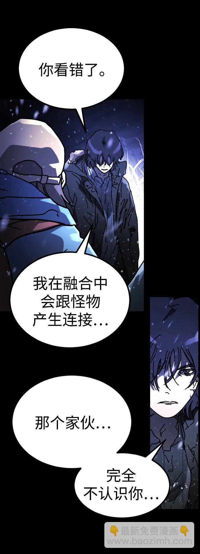 末日危機 - [第2季] 第33話(2/3) - 2