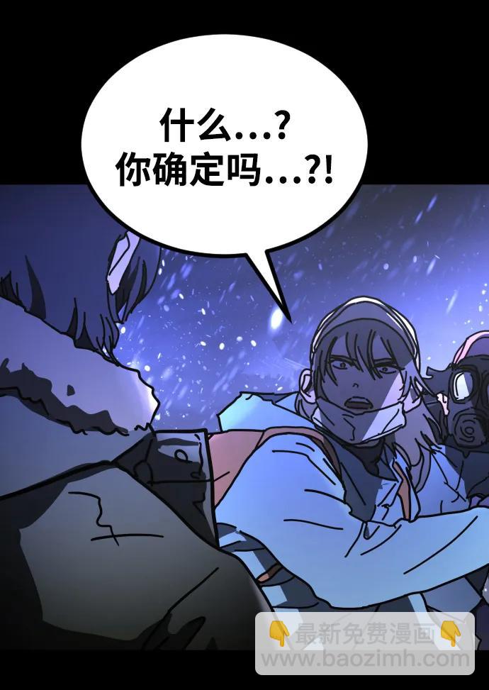 末日危機 - [第2季] 第33話(2/3) - 3