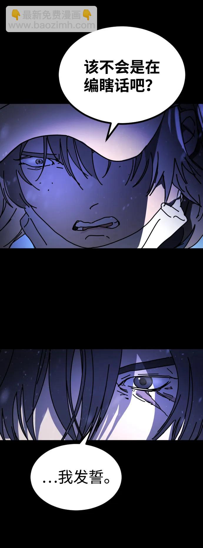 末日危機 - [第2季] 第33話(2/3) - 4