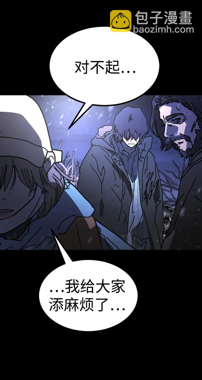 末日危機 - [第2季] 第33話(2/3) - 6