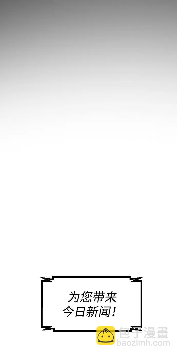 末日危機 - [第2季] 第33話(2/3) - 5