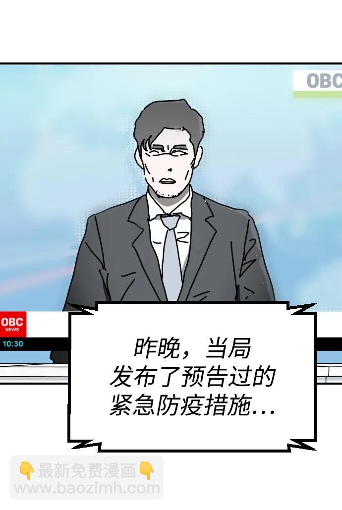 末日危機 - [第2季] 第33話(2/3) - 6