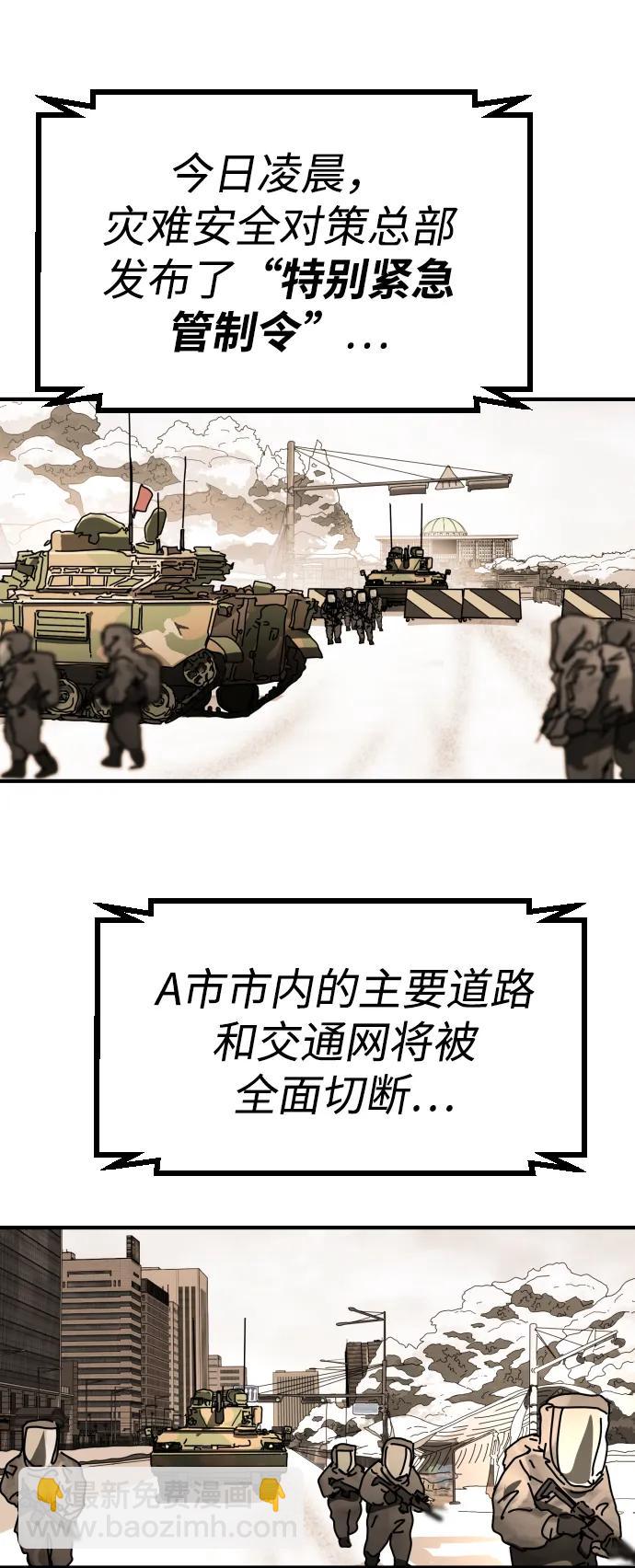 末日危機 - [第2季] 第33話(2/3) - 7