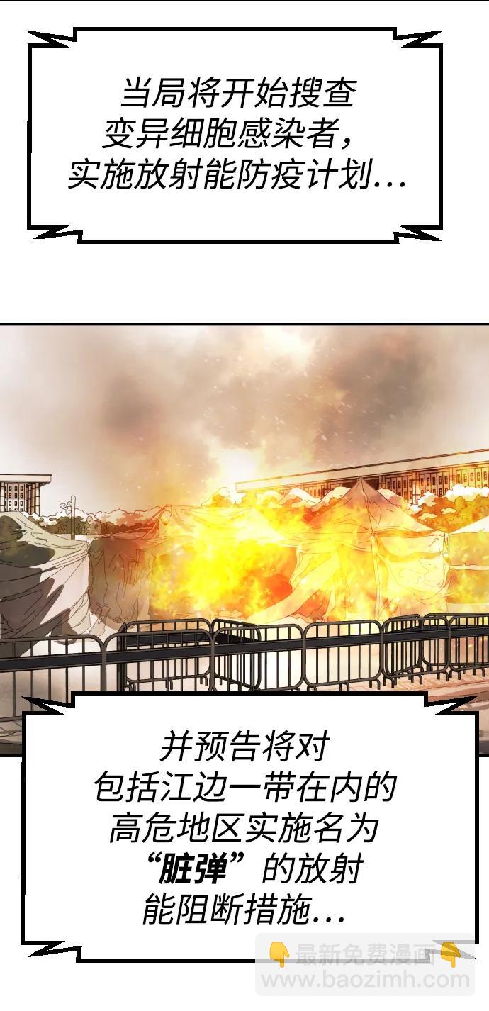 末日危機 - [第2季] 第33話(2/3) - 8