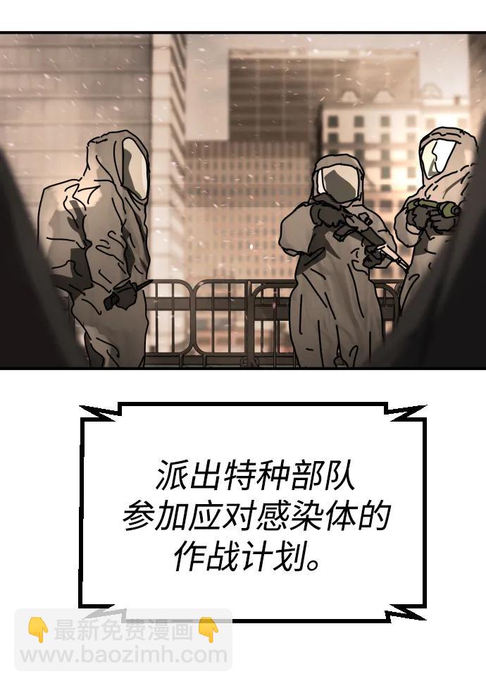 末日危機 - [第2季] 第33話(2/3) - 1