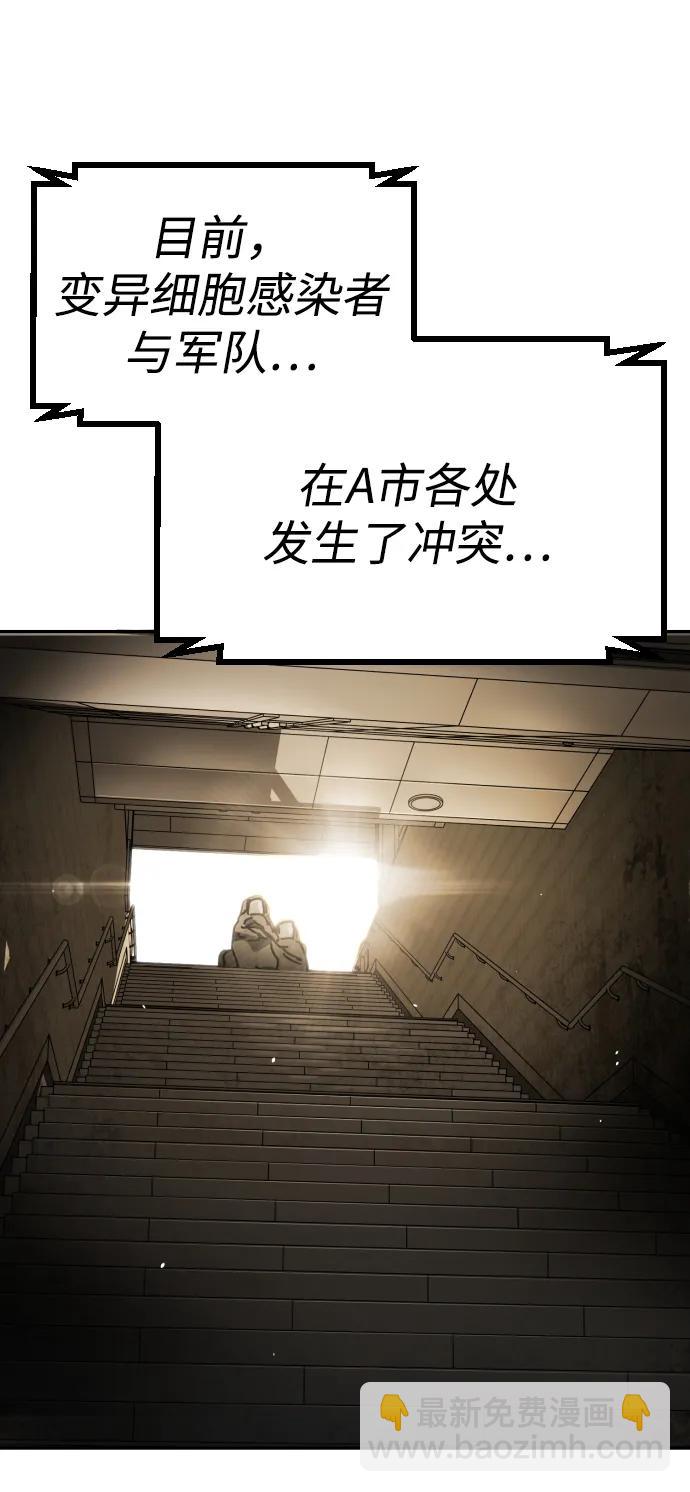 末日危機 - [第2季] 第33話(2/3) - 2