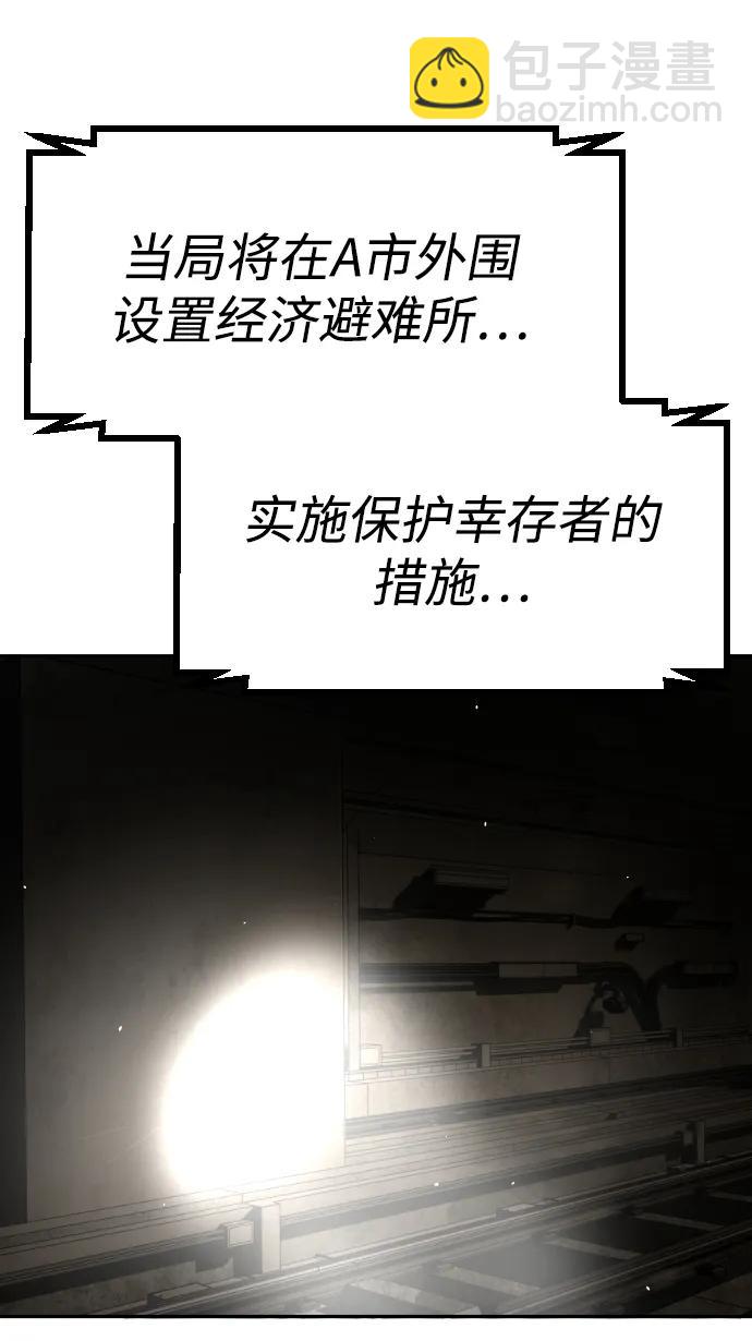 末日危機 - [第2季] 第33話(2/3) - 3