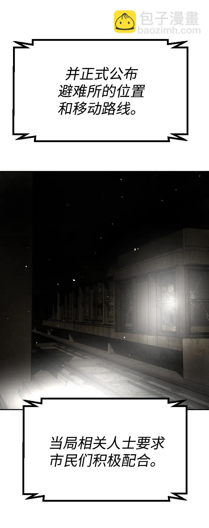 末日危機 - [第2季] 第33話(2/3) - 4