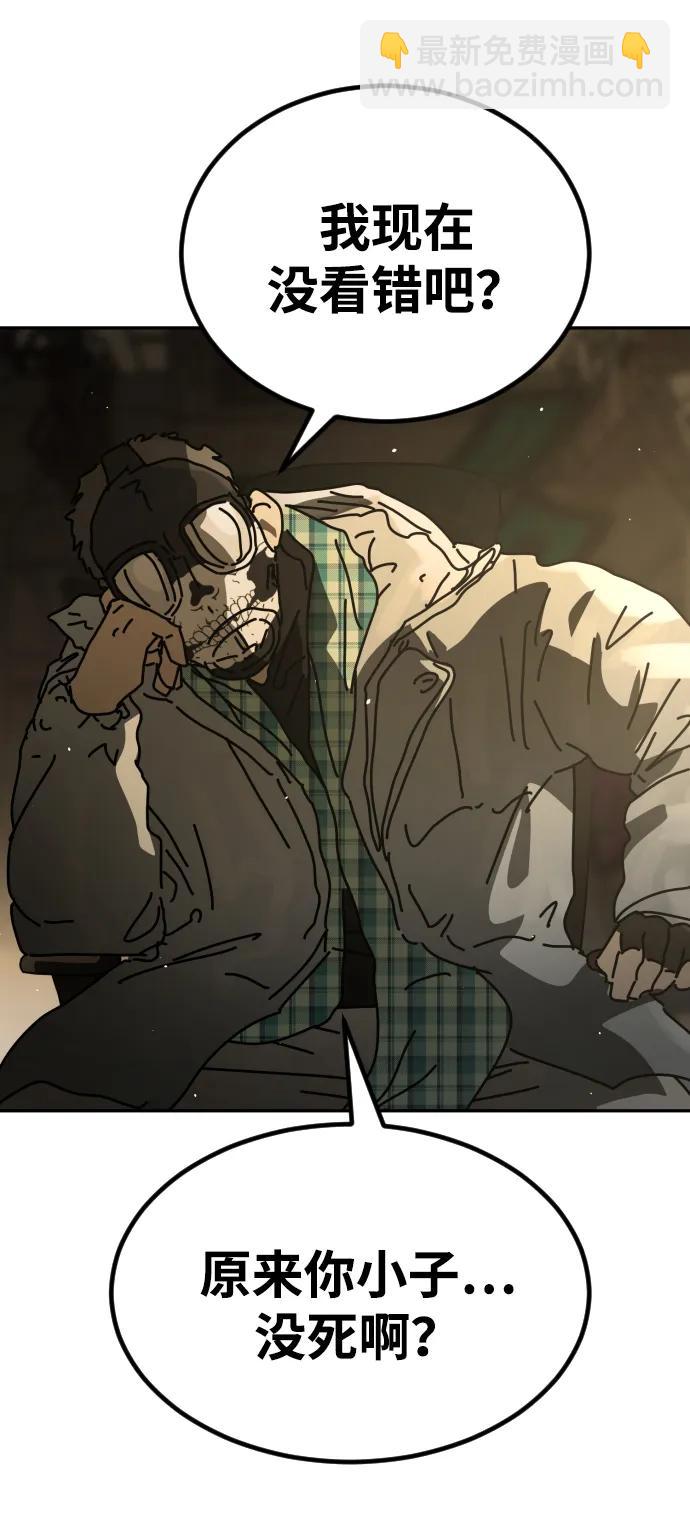 末日危機 - [第2季] 第33話(2/3) - 1