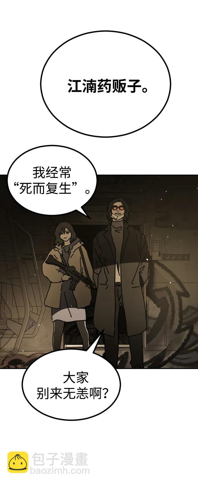 末日危機 - [第2季] 第33話(2/3) - 2