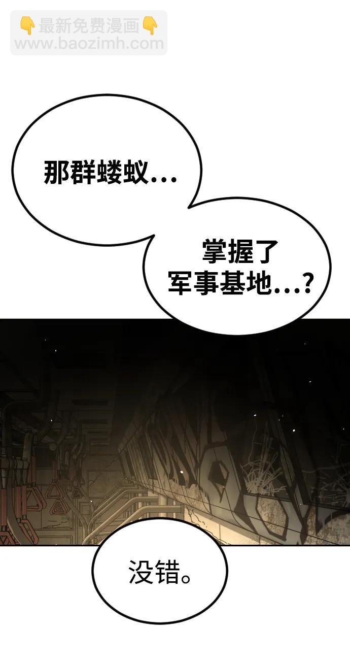 末日危機 - [第2季] 第33話(2/3) - 4