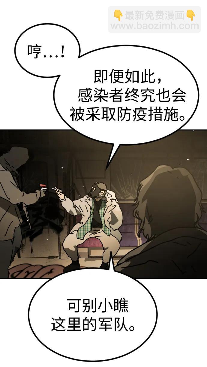 末日危機 - [第2季] 第33話(2/3) - 5