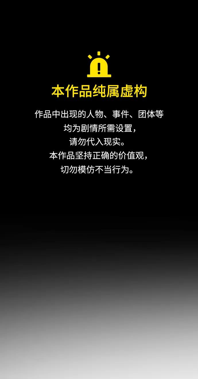 末日危機 - [第2季] 第35話(1/3) - 1