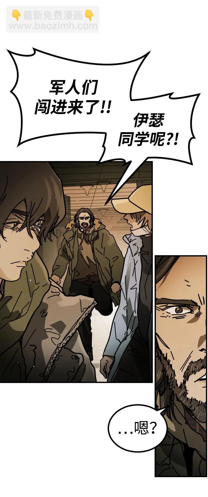 末日危機 - [第2季] 第35話(1/3) - 2