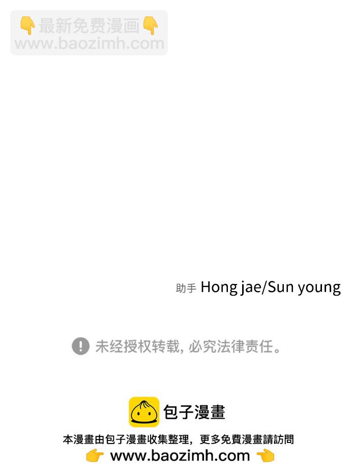 末日危機 - [第2季] 第35話(3/3) - 2