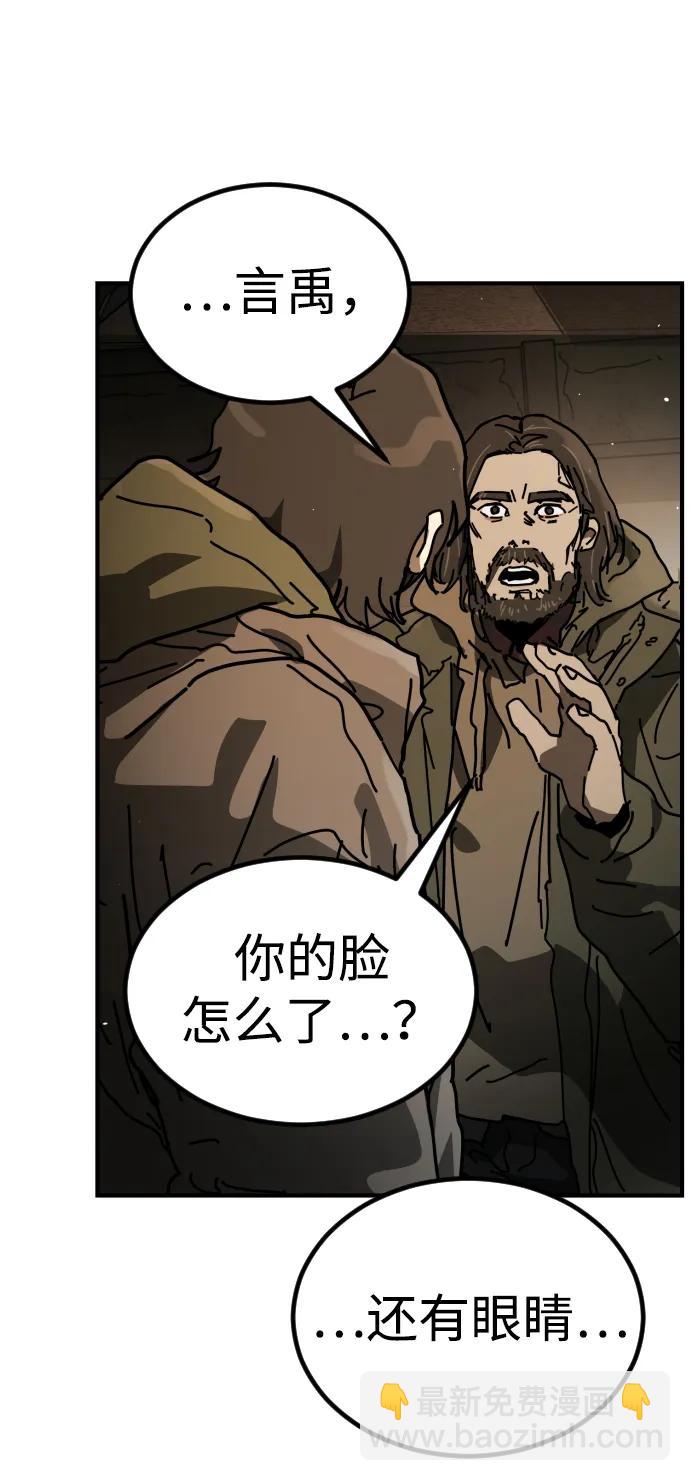 末日危機 - [第2季] 第35話(1/3) - 4