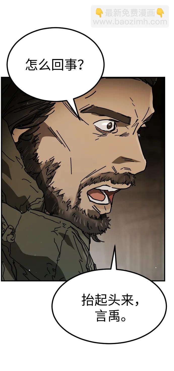 末日危機 - [第2季] 第35話(1/3) - 6