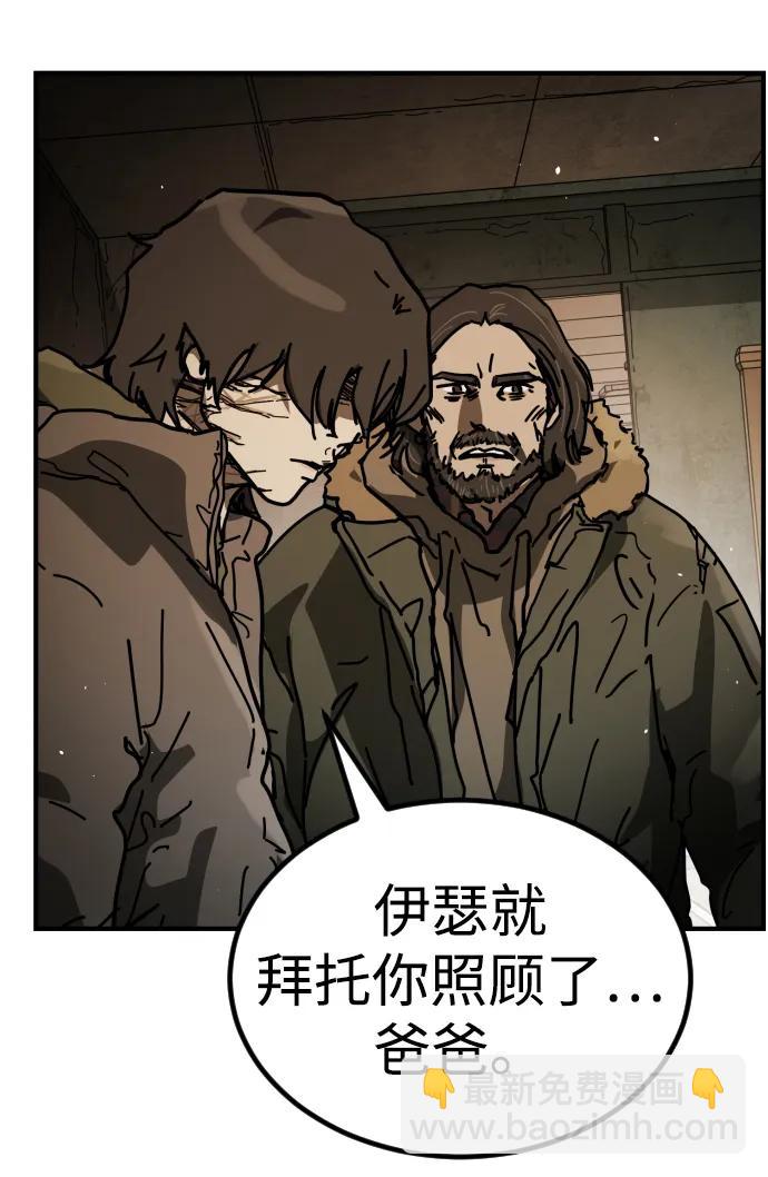 末日危機 - [第2季] 第35話(1/3) - 8