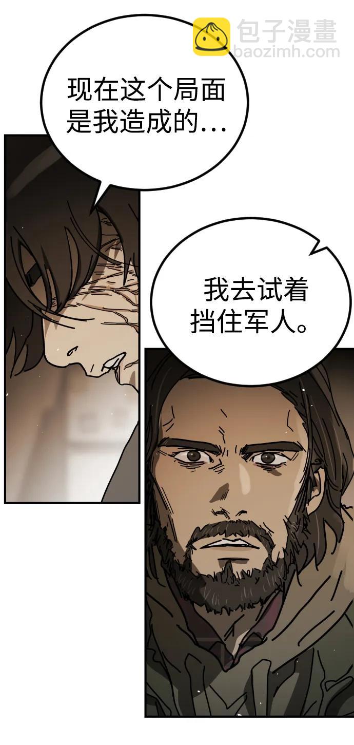 末日危機 - [第2季] 第35話(1/3) - 1