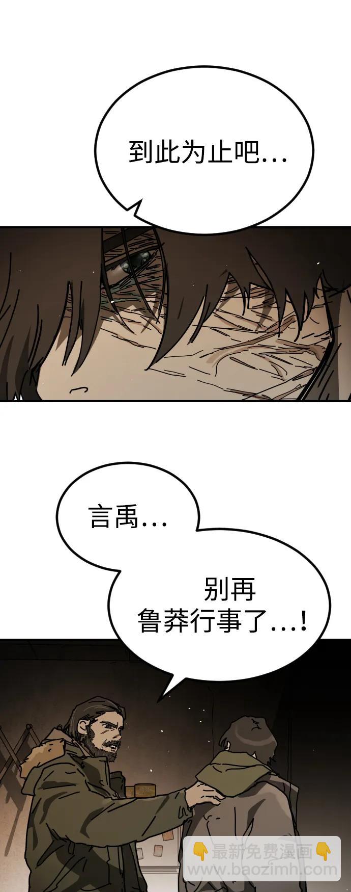 末日危機 - [第2季] 第35話(1/3) - 2