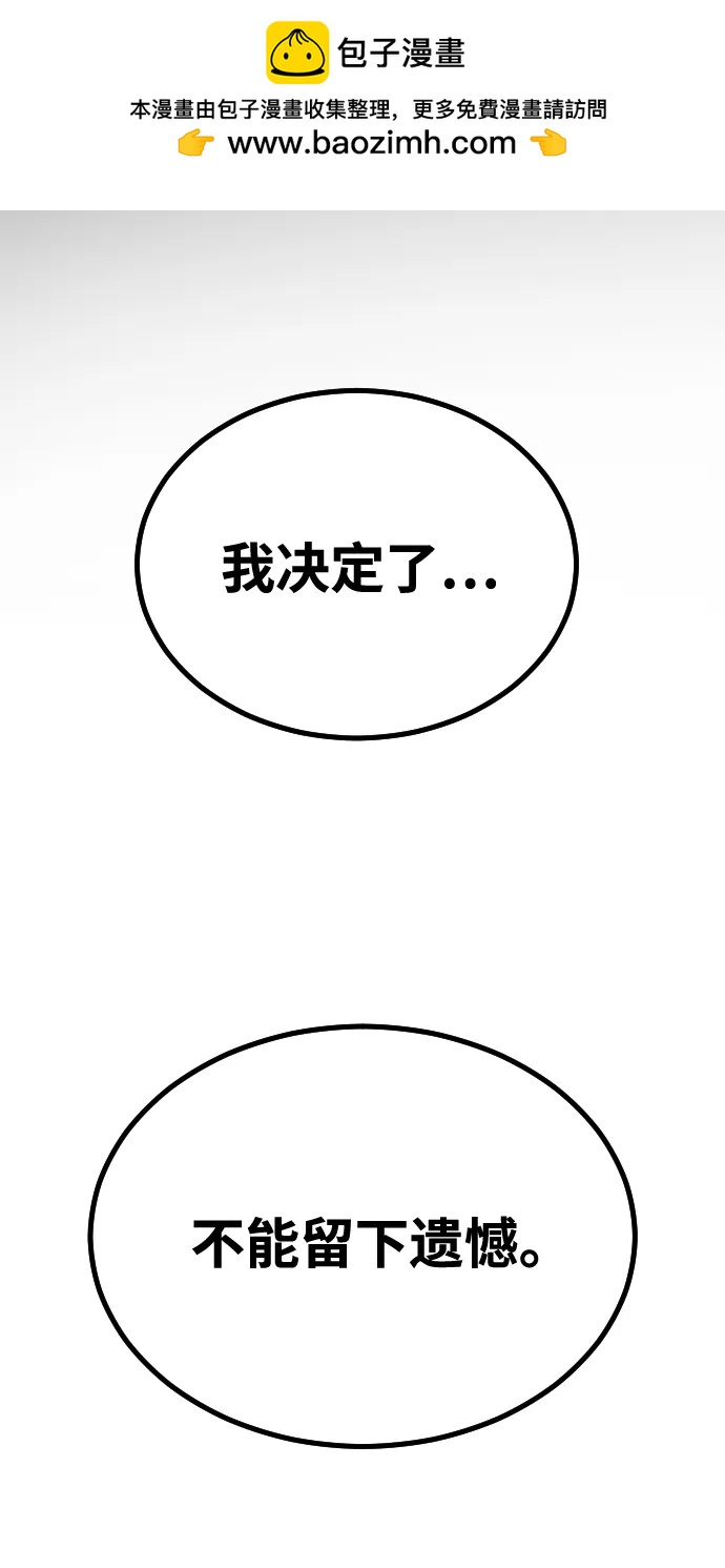 末日危機 - [第2季] 第35話(1/3) - 2