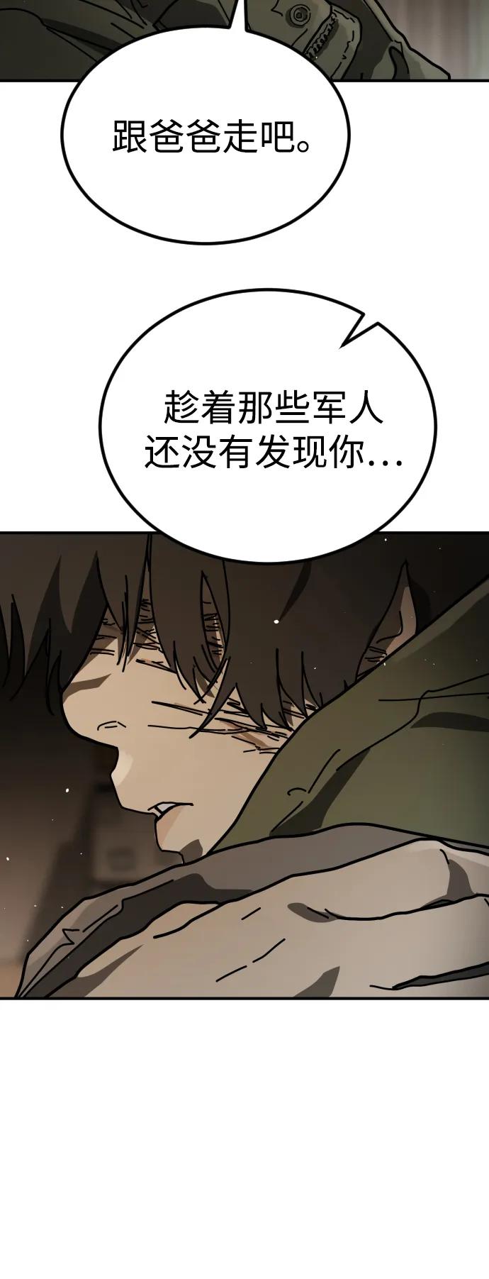 末日危機 - [第2季] 第35話(1/3) - 4