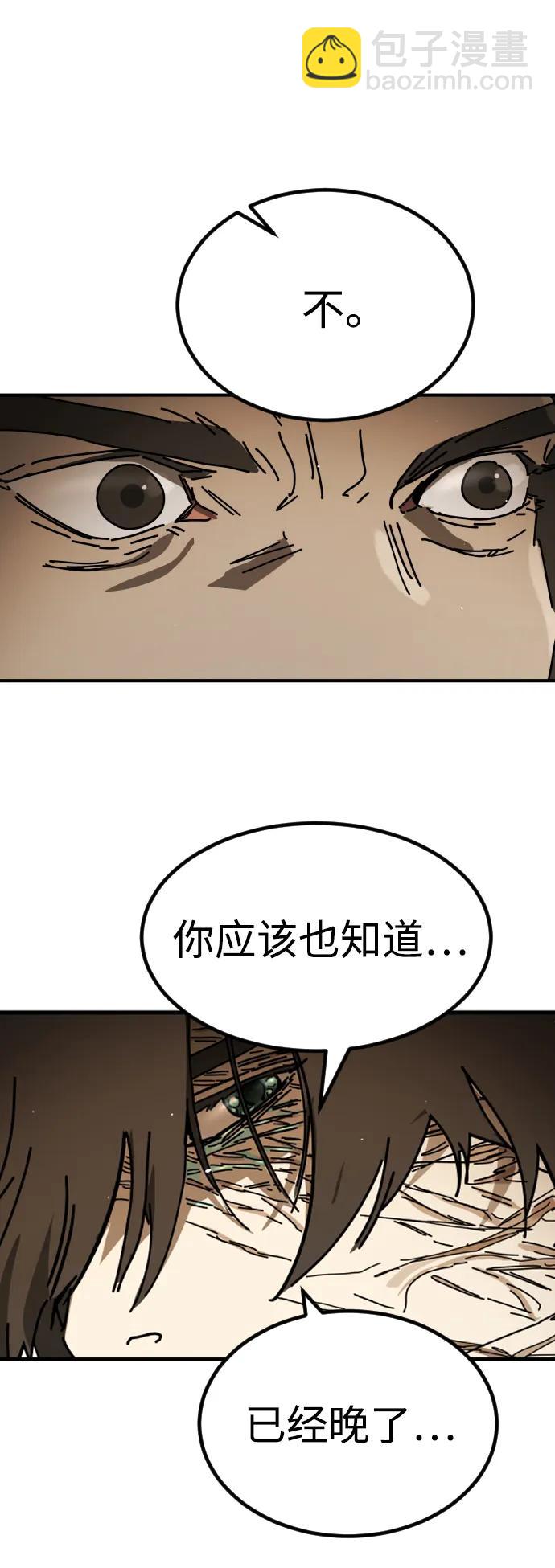 末日危機 - [第2季] 第35話(1/3) - 5