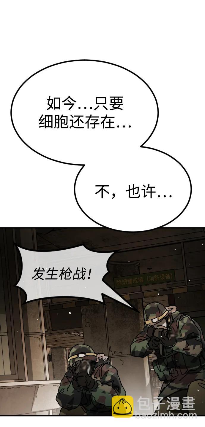 末日危機 - [第2季] 第35話(1/3) - 6